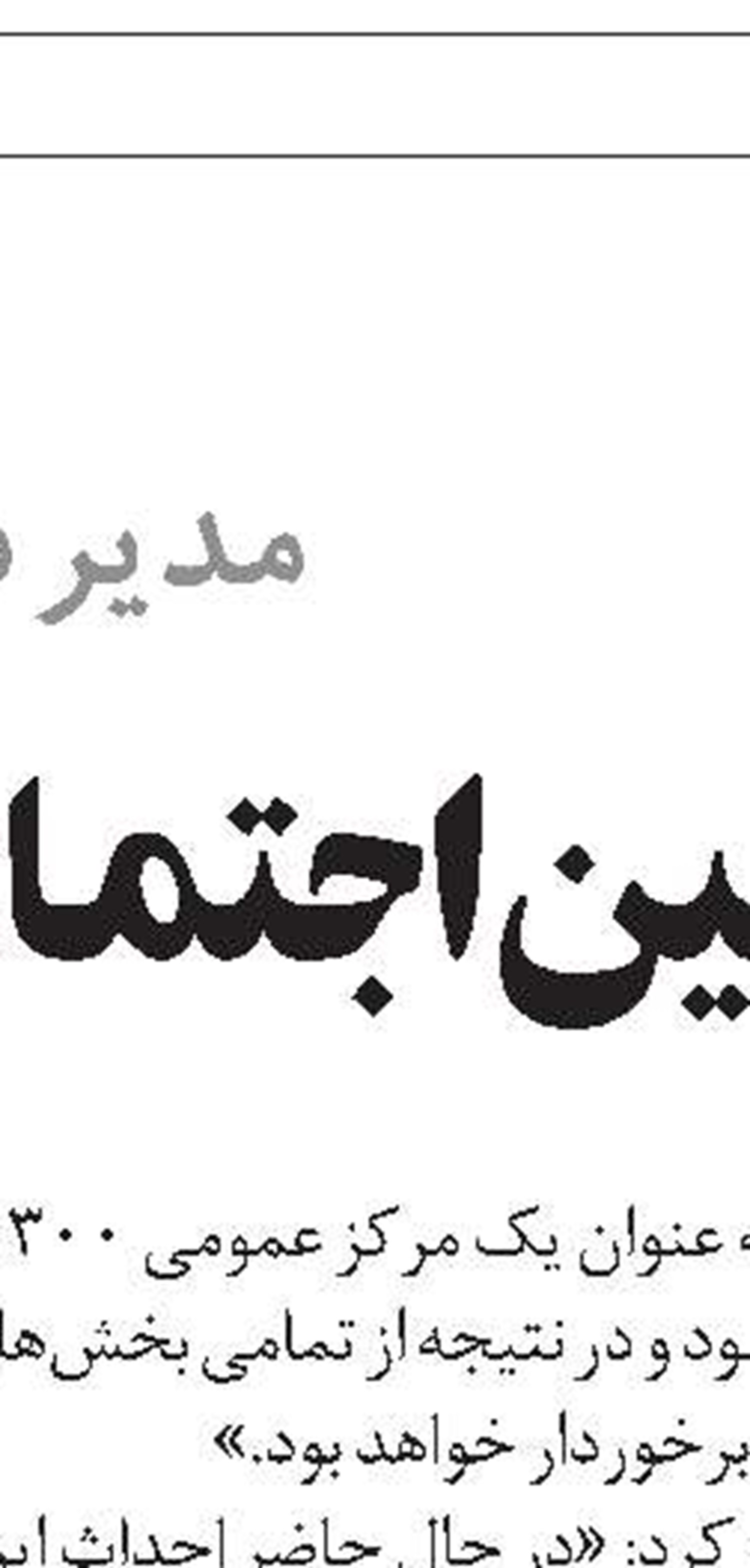 افزایش ۴۰ درصدی بدهی کارفرمایان گیلانی 