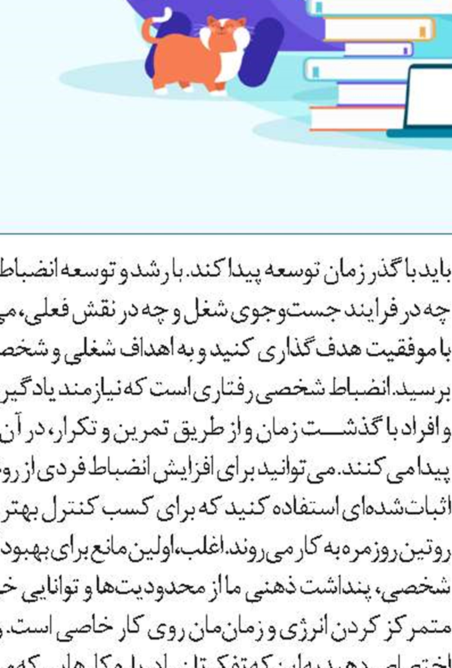 موزیک درمانی کن
