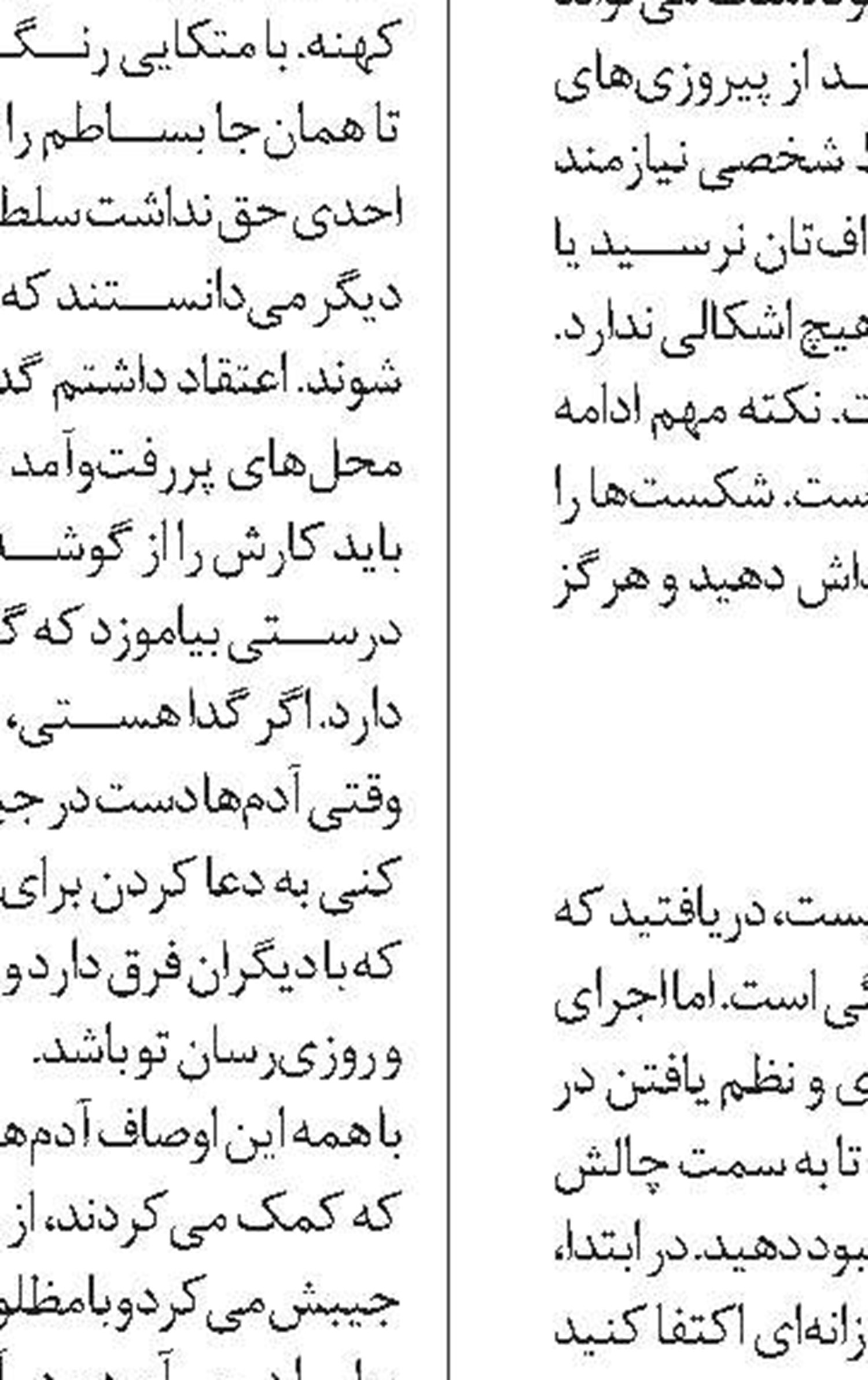 معماری شگفت‌انگیز قاجاری
