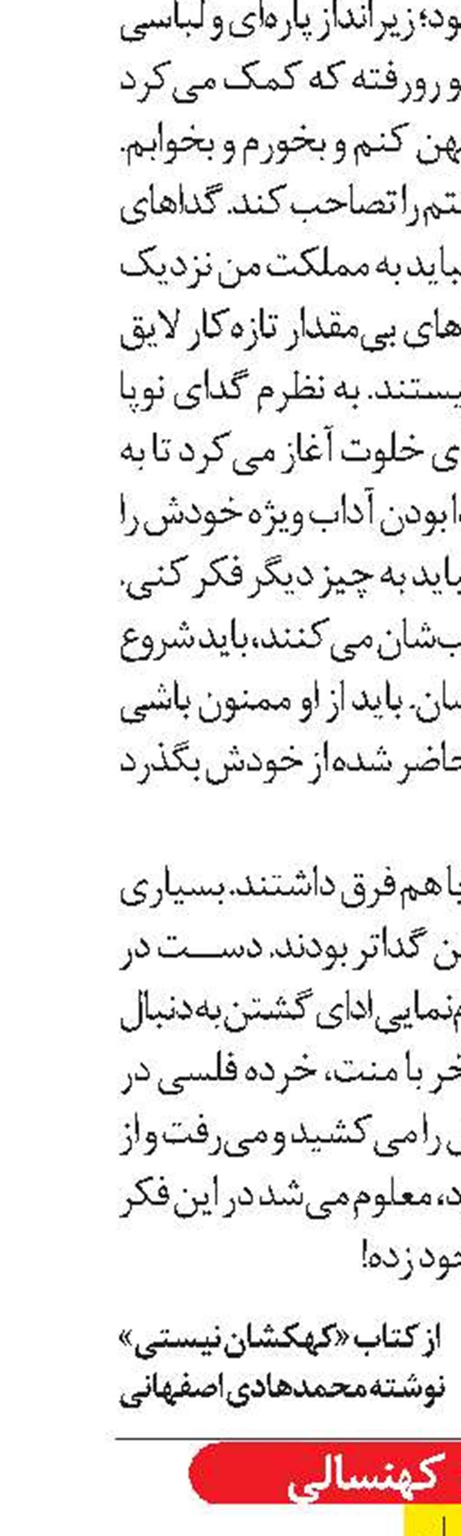 روش برخورد صحیح  با سالمندان
