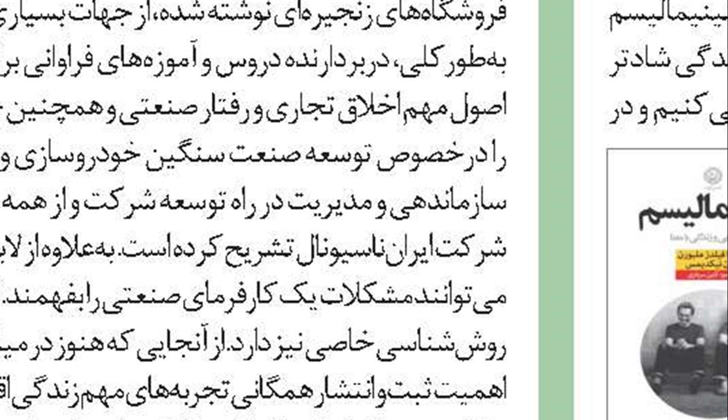 صلح درون