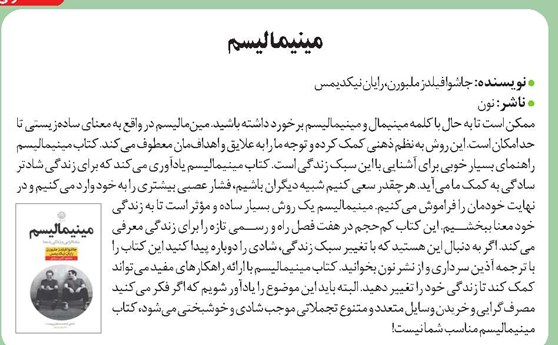 مینیمالیسم