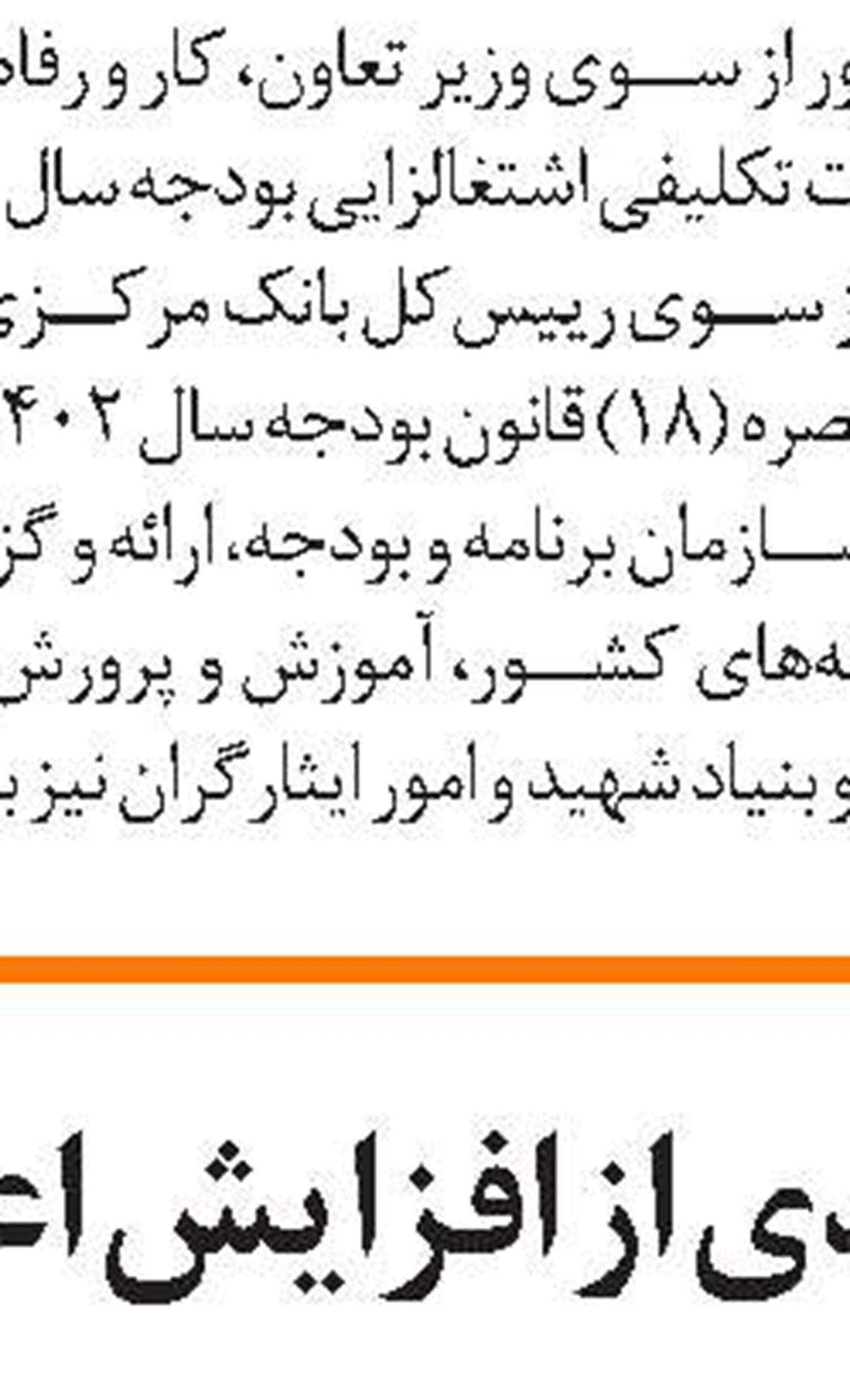 آموزش مهارتی  ۲ میلیون و ۴۰۰ هزار نفر در دولت سیزدهم