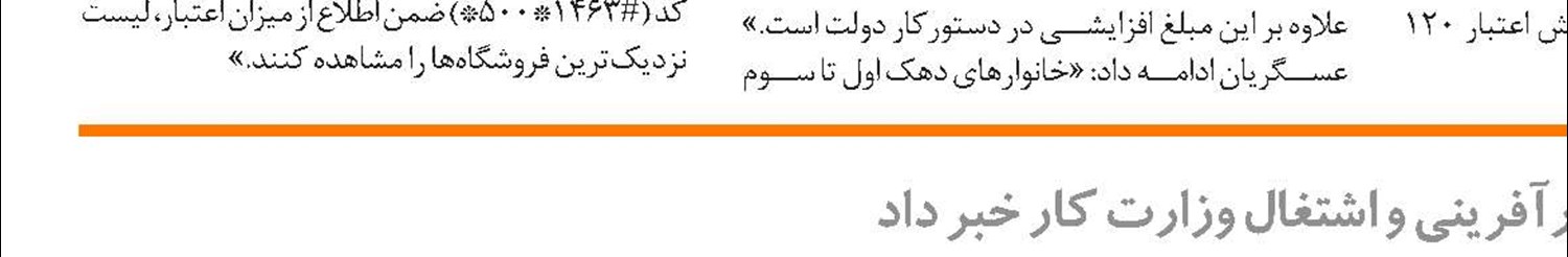 آیین‌نامه اجرایی قانون مقاوله‌نامه ایمنی و بهداشت شغلی تصویب شد