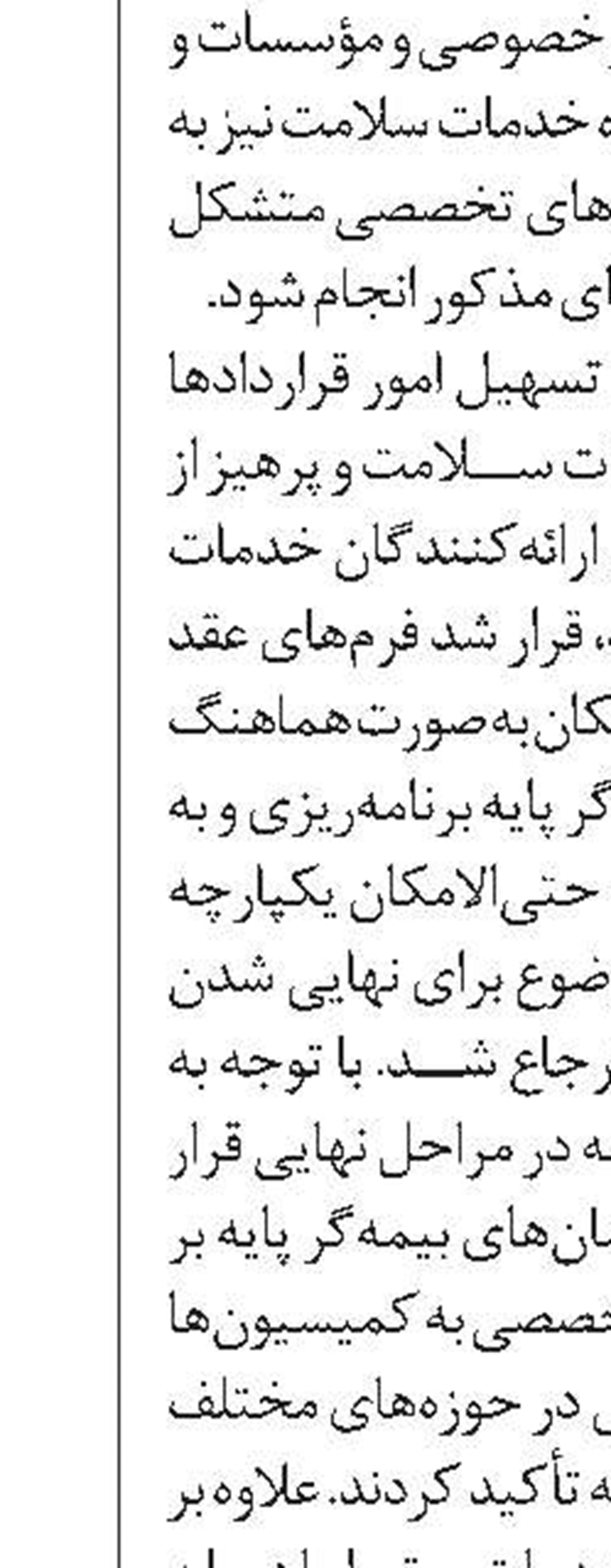 دعوت سازمان تأمین‌اجتماعی از بازنشستگان برای شرکت در المپیاد ورزشی