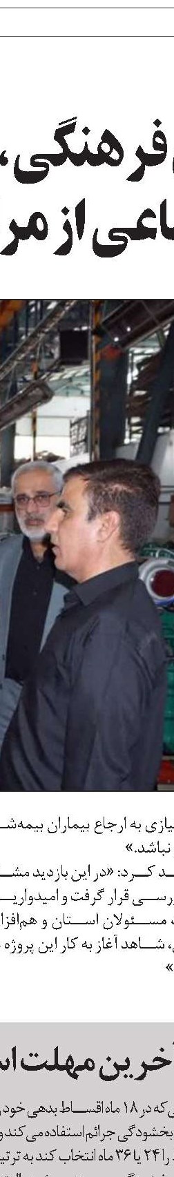 رشد شاخص‌های عملکردی تأمین‌اجتماعی 