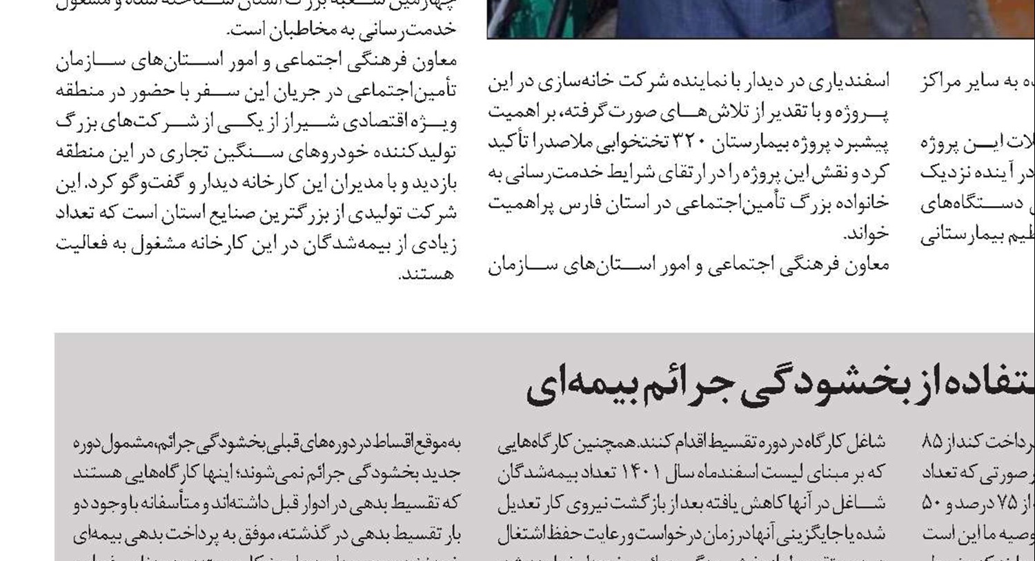 مزایای بیمه‌های تکمیلی و عمر برای بازنشستگان 