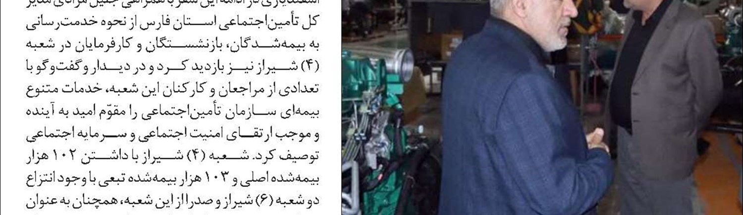 آخرین مهلت استفاده از بخشودگی جرائم بیمه‌ای