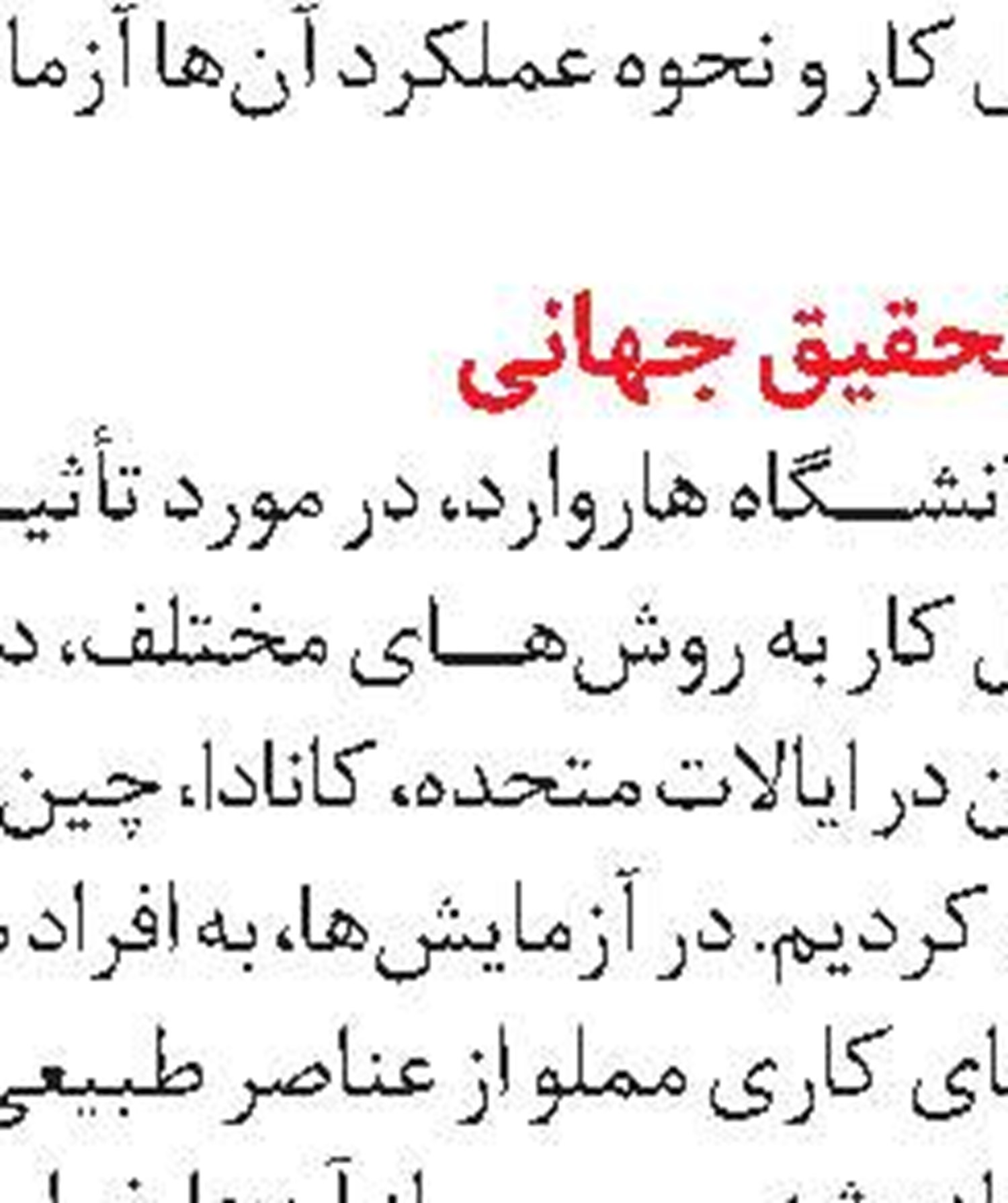 بارش تگرگ تابستانی  در آلمان