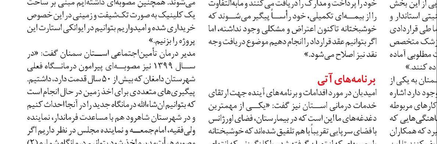 ضرورت جذب پزشکان متخصص در تنها مرکز درمانی رفسنجان