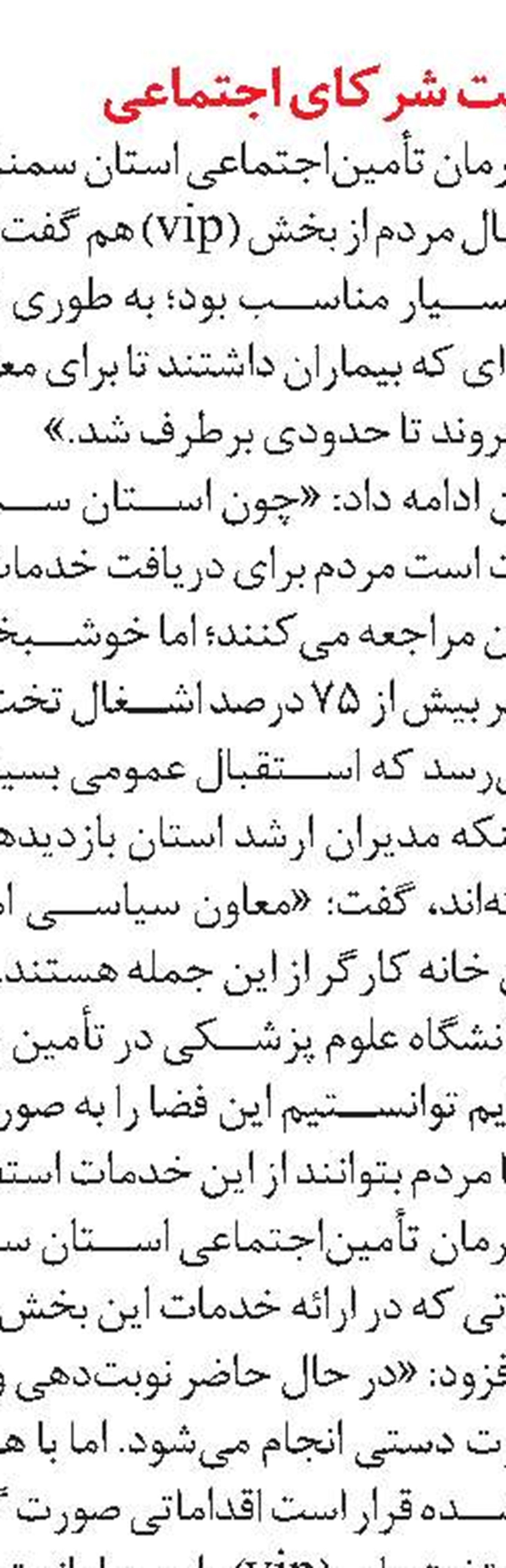 ایجاد اشتغال برای مهارت‌آموزان زنجان