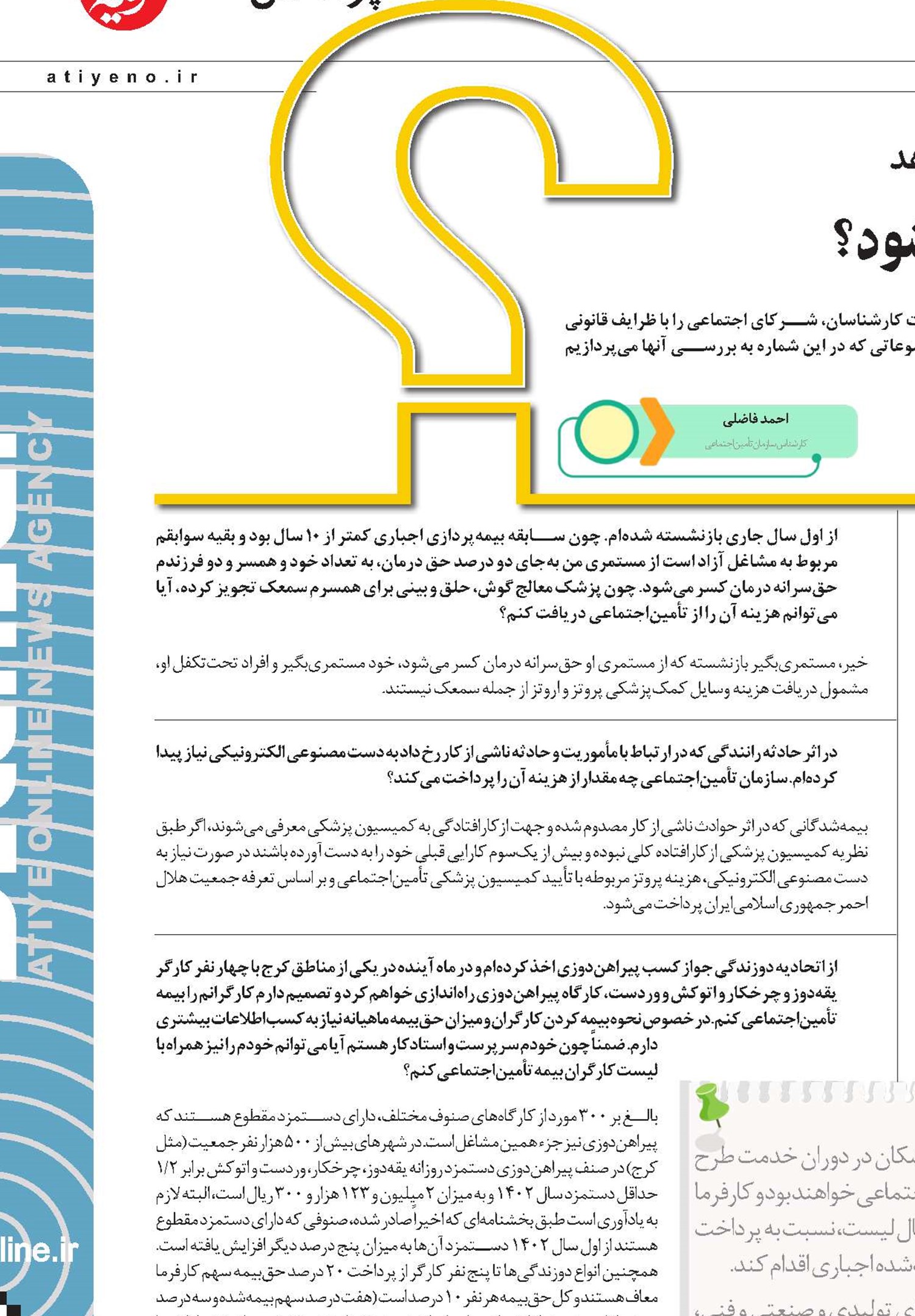 هزینه پروتز چندوقت یک‌بار پرداخت می‌شود؟