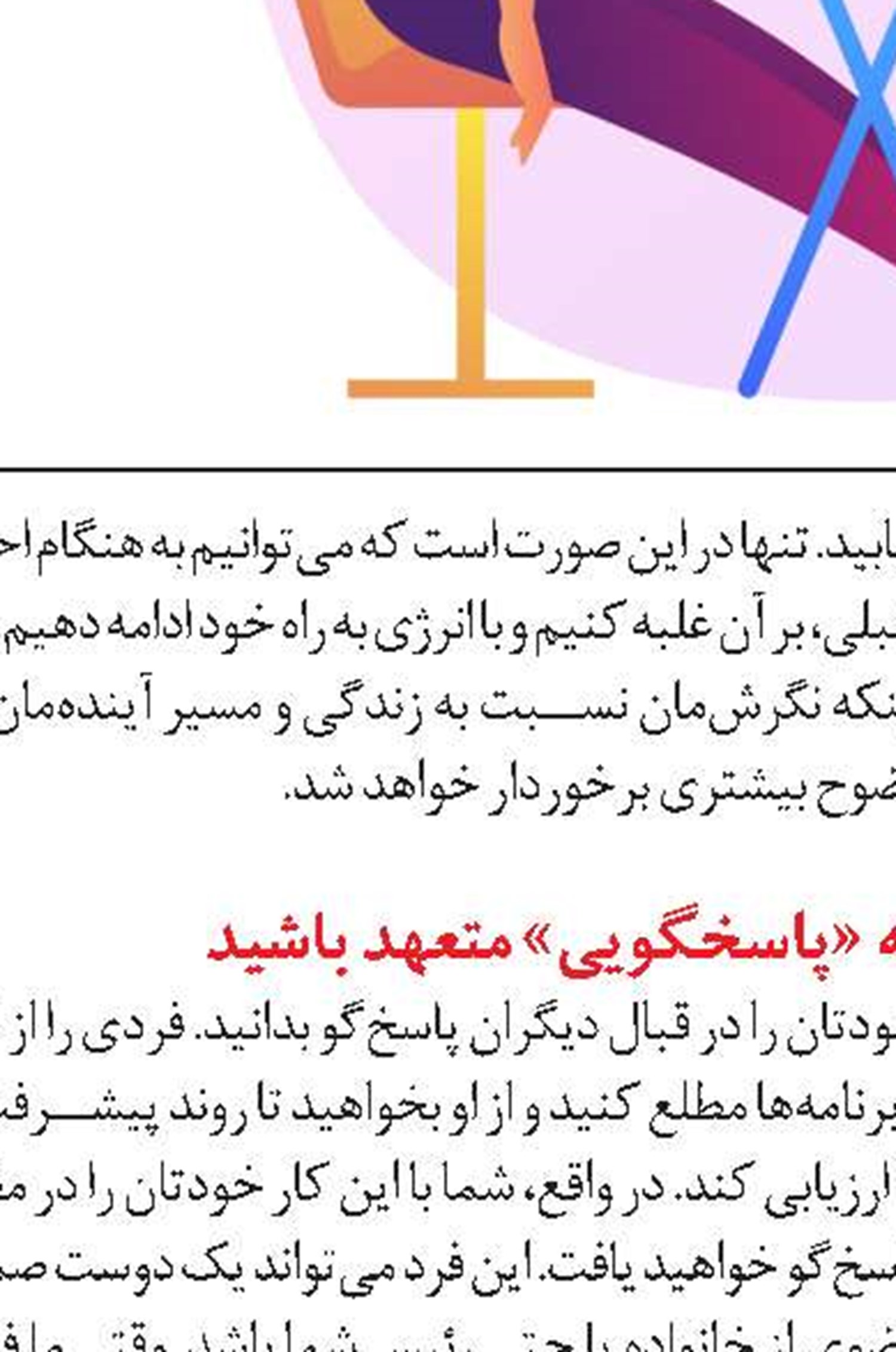کنار آمدن با سوگ
