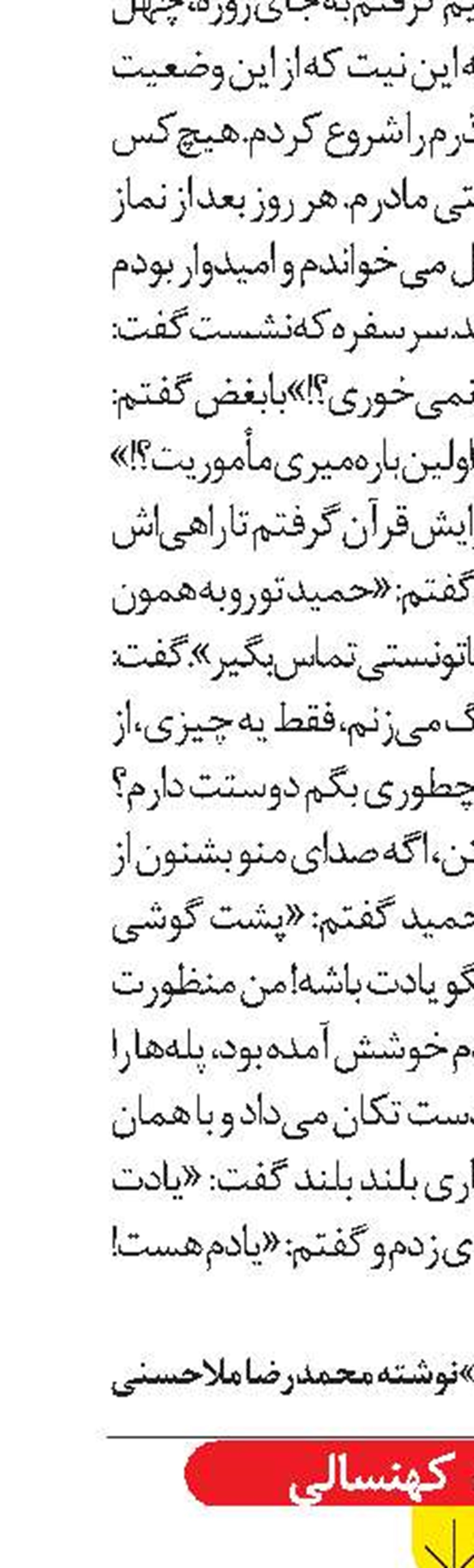 لزوم حفظ استقلال سالمندان