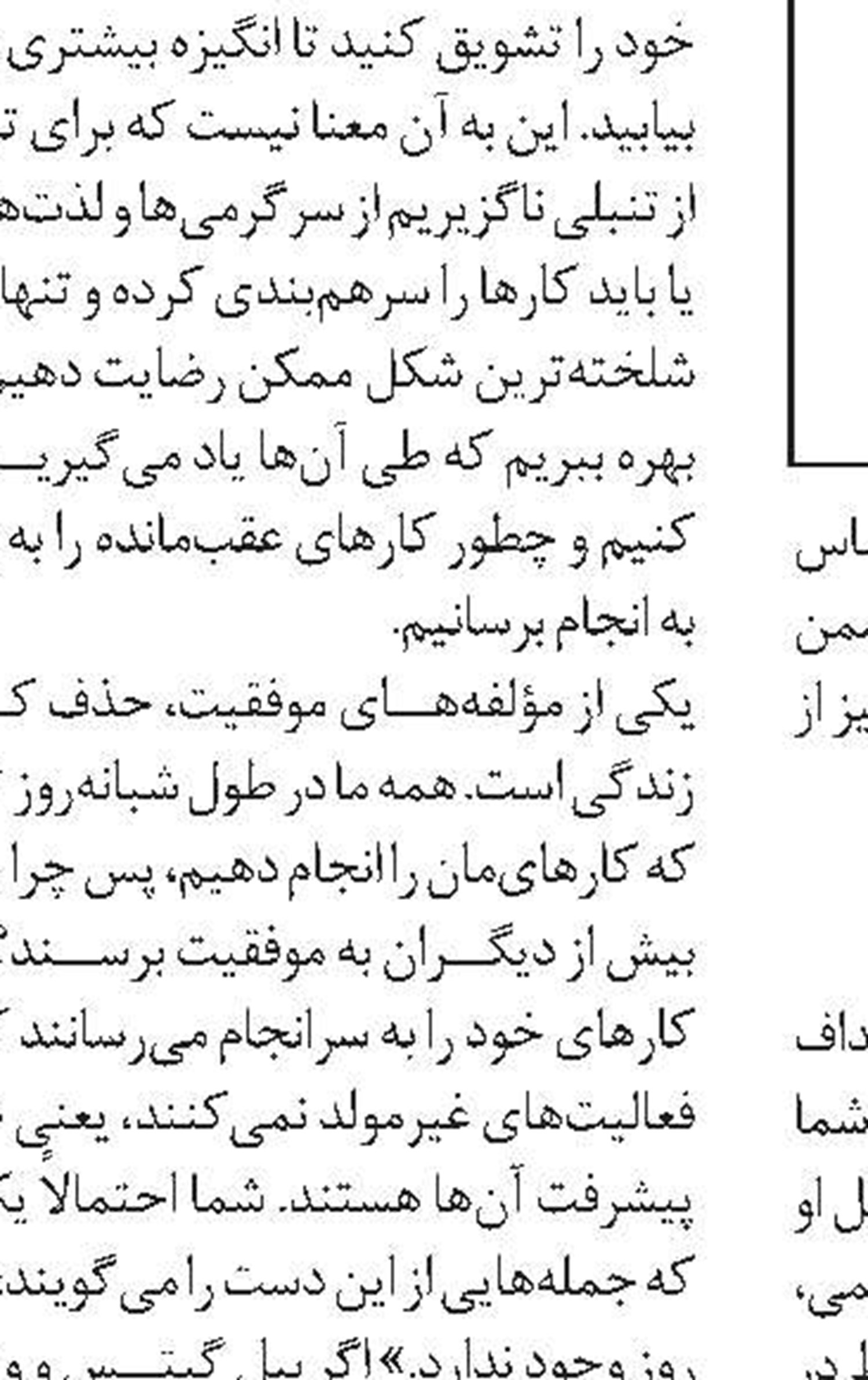رویارویی با تنزل شغلی