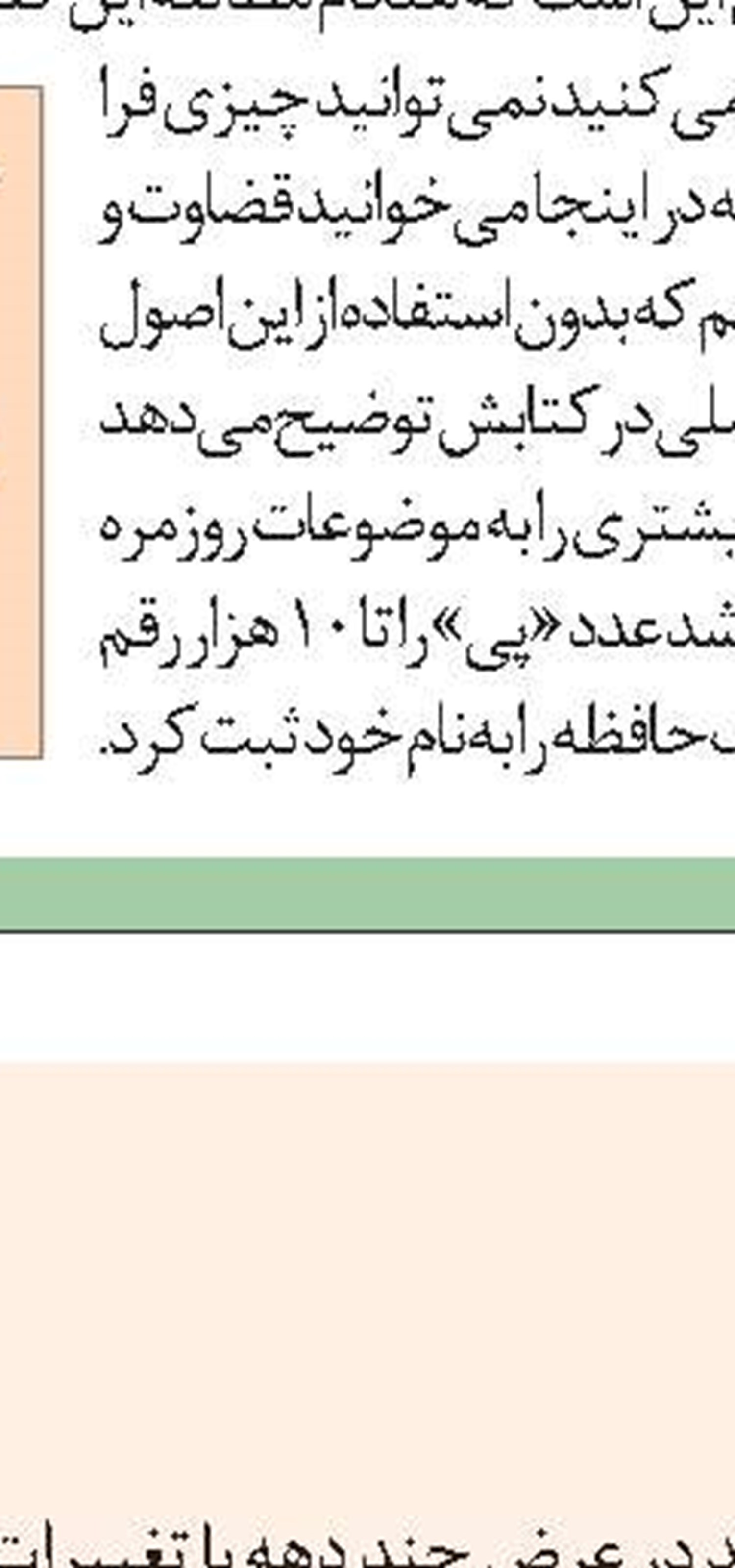 نمایش «انسانی مرد»
