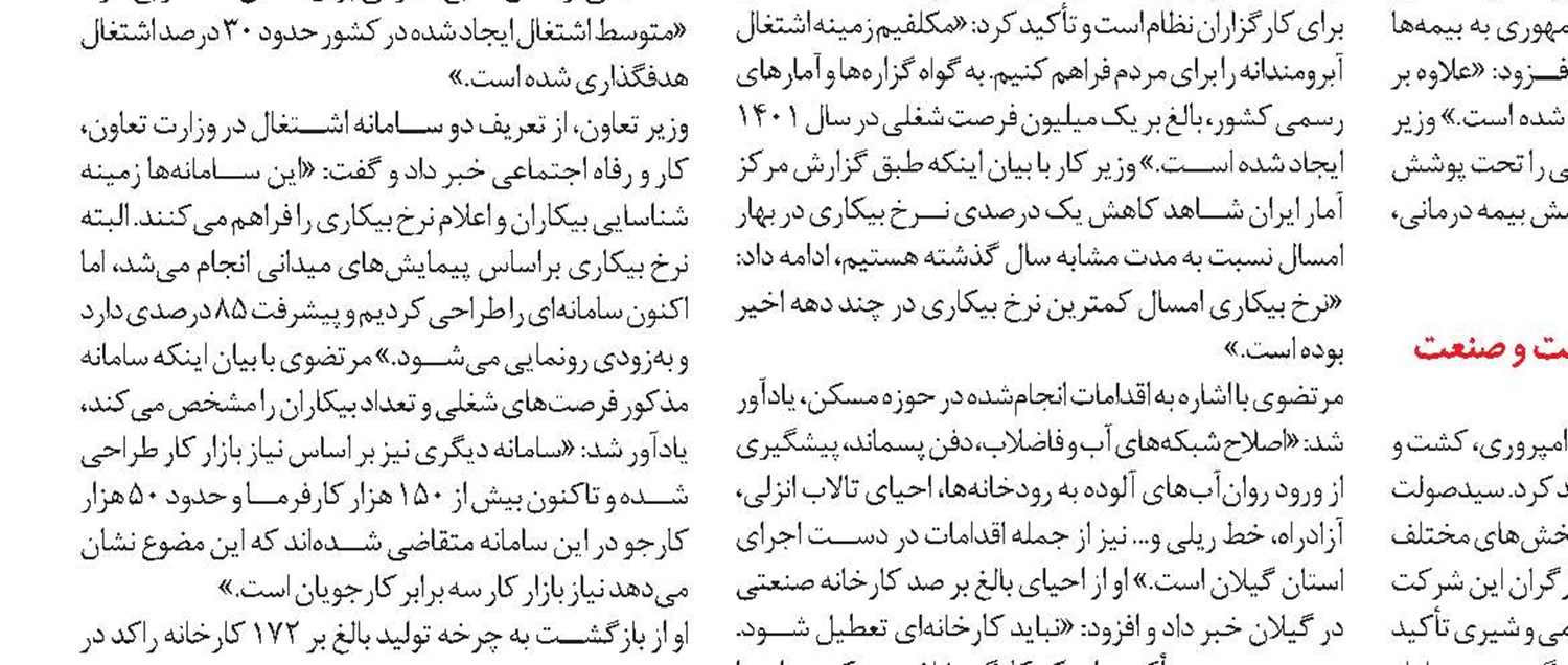 استقبال یک میلیون خانوار سه دهک اول از طرح ملی کالابرگ الکترونیک