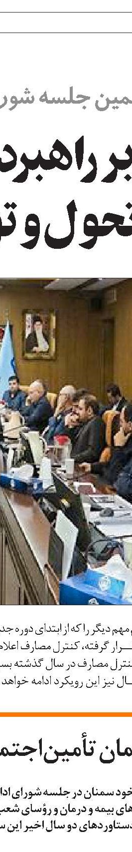 بازدید معاون درمان تأمین‌اجتماعی از مراکز درمانی  خوزستان