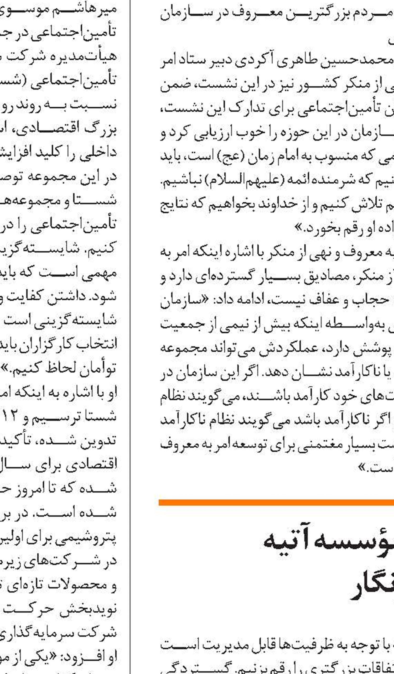 دیدار موسوی با خبرنگاران مؤسسه آتیه  به ‌مناسبت روز خبرنگار