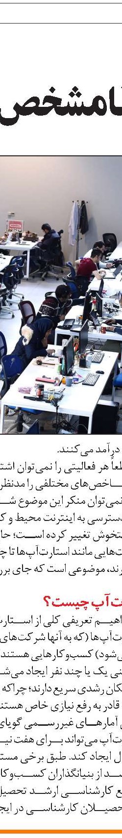 جای خالی هدایتگران  در استارت‌آپ‌‌ها