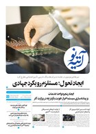 شماره 394 مورخ 1402/5/29