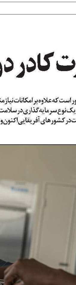 شاخص استراحت کاری  در کشورهای اروپایی