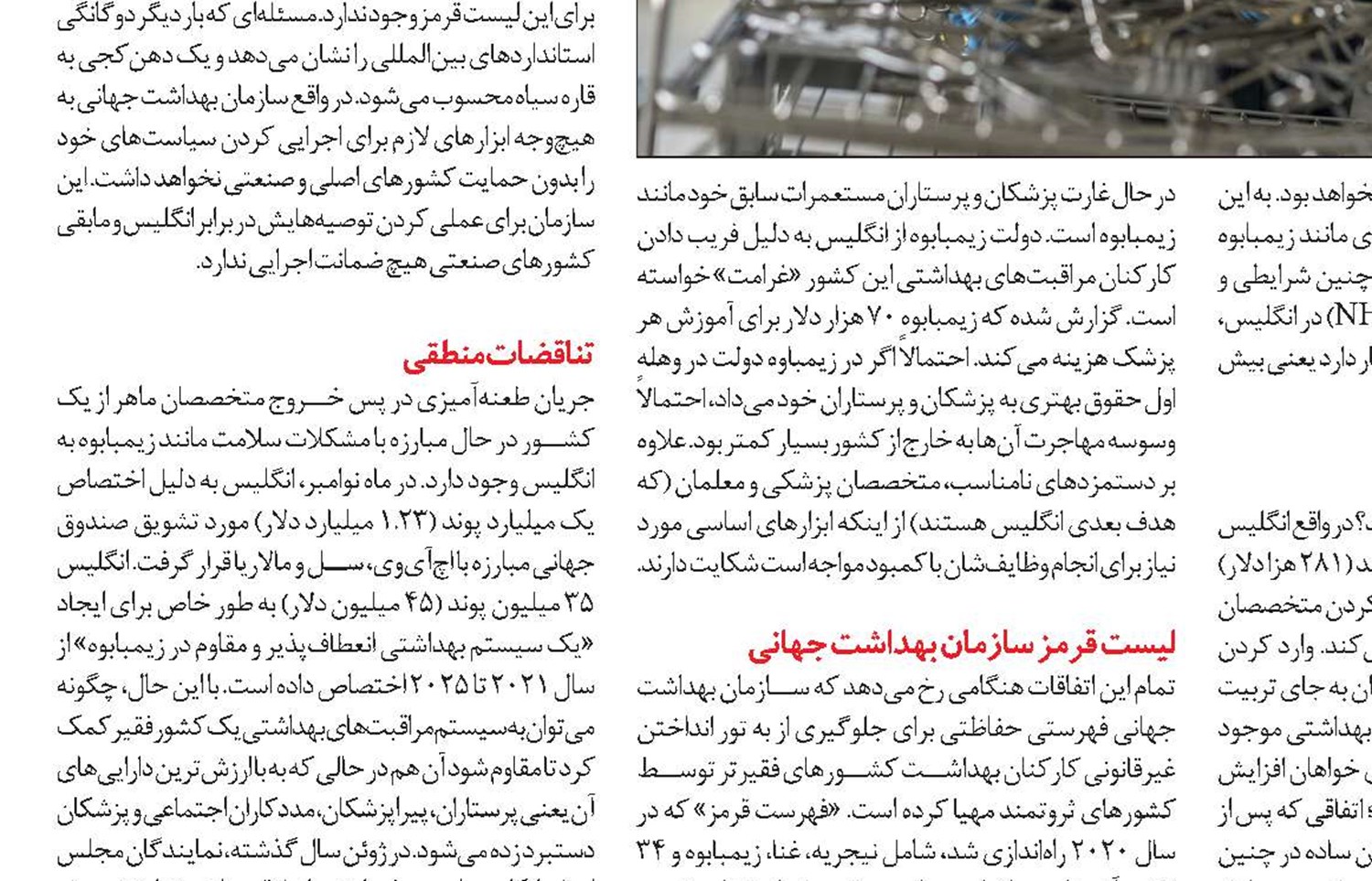 دیالیز، ارمغان کار در گرمای شدید