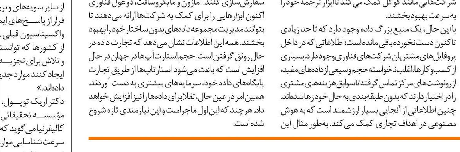 اعتراض به گسترش زبان انگلیسی در شمال اروپا