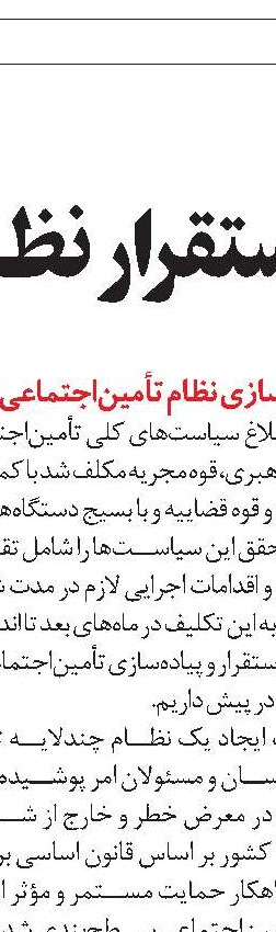 جذب منابع جدید  در بانک توسعه تعاون 