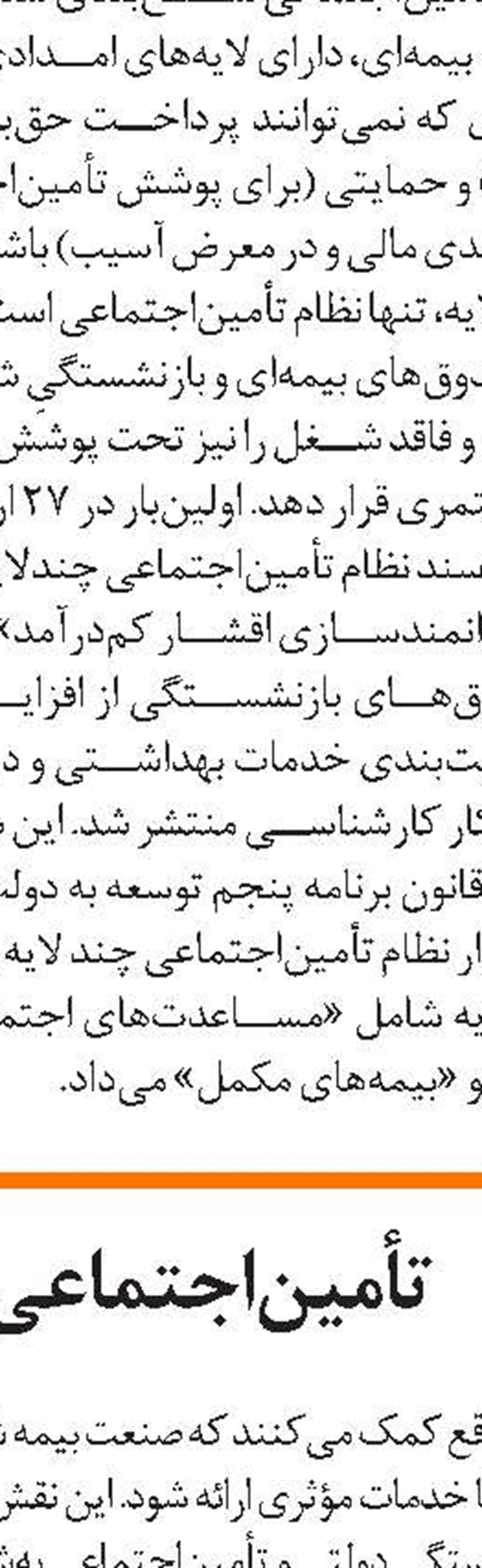صدور ۸۵۰ میلیارد تومان ضمانت‌نامه در حوزه تعاون