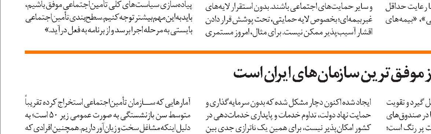 نگاهی به رشد ۱۷ درصدی اشتغال تمام‌وقت