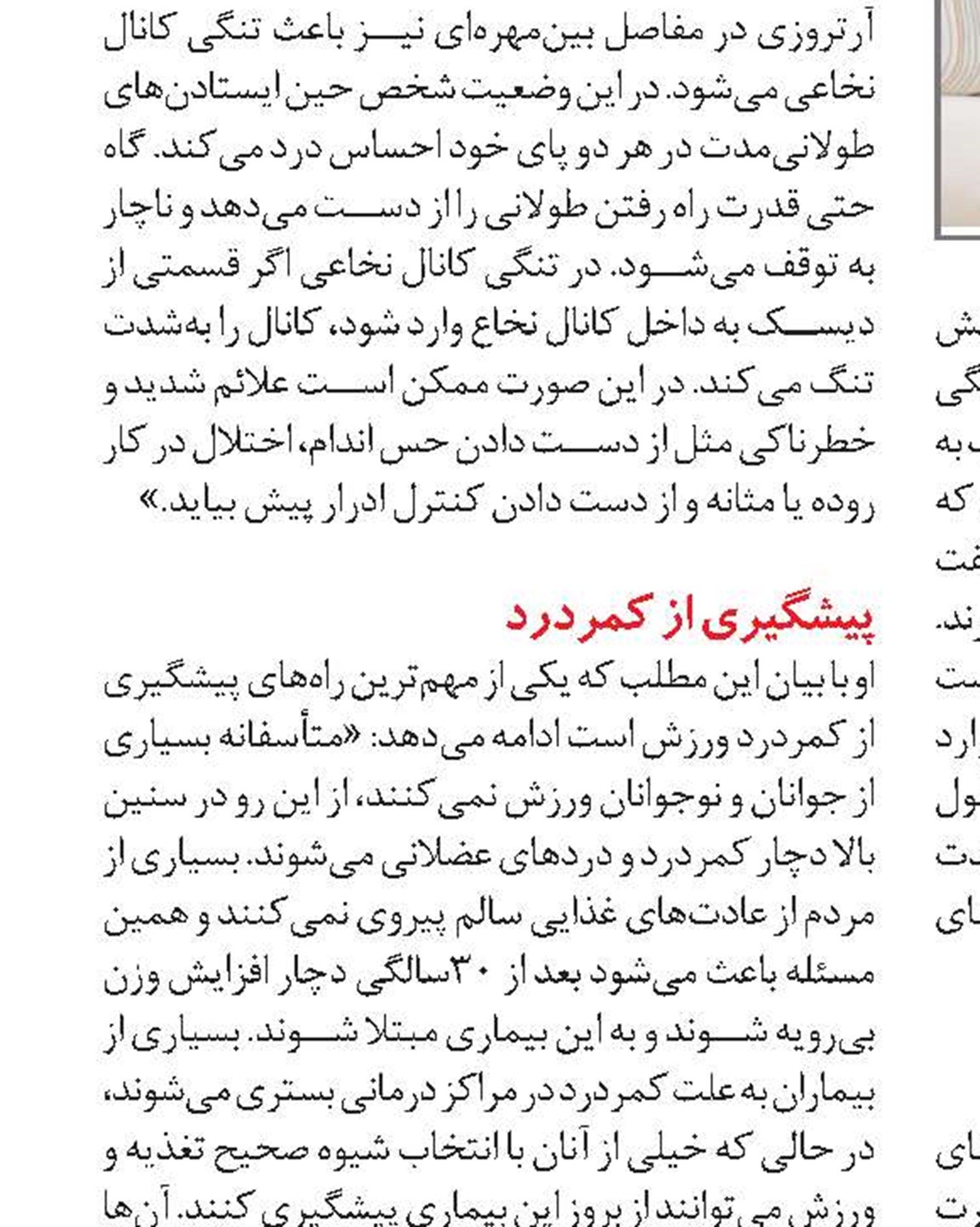 راهکارهایی برای بلند کردن صحیح اجسام