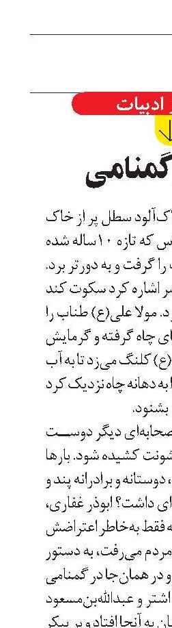 وفات در گمنامی