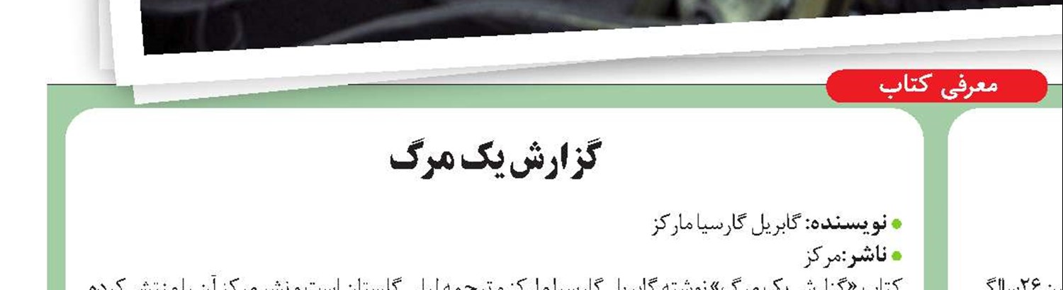 پوست الکترونیکی