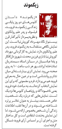 زیگموند