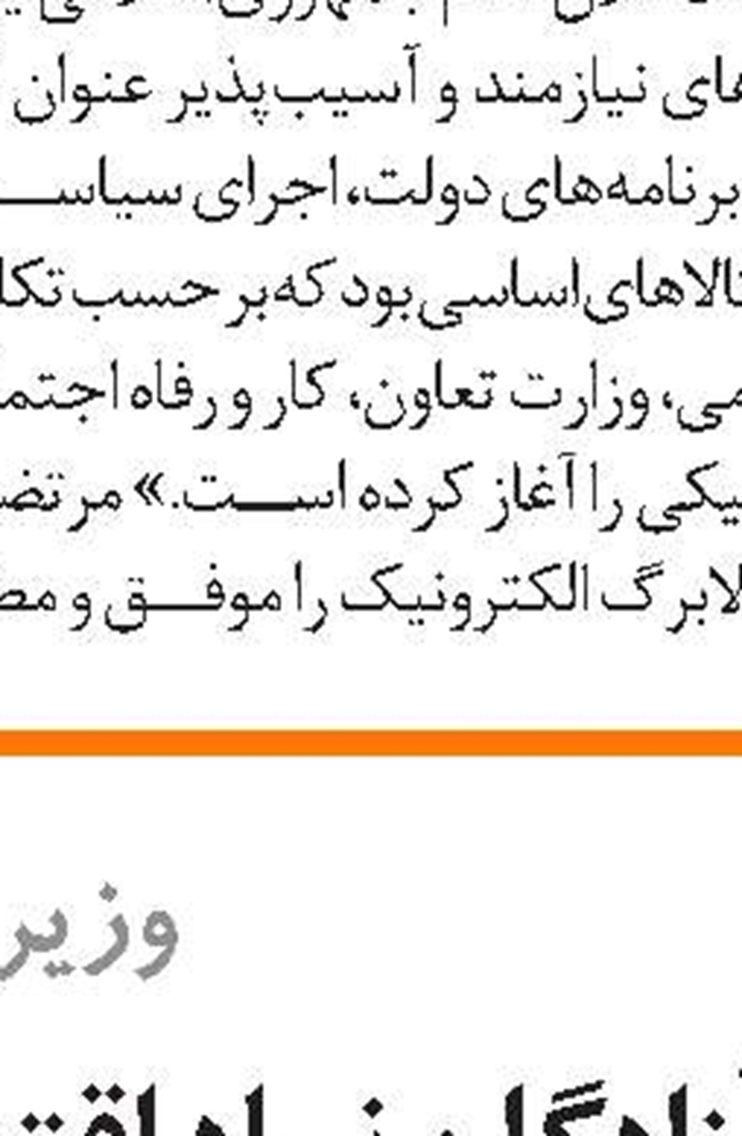 اعلام آخرین جزییات ثبت‌نام در سامانه جست‌وجوی شغل