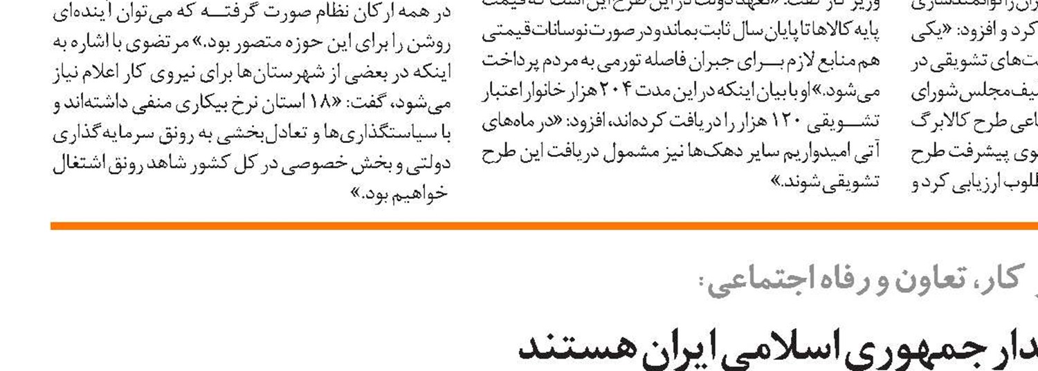 ایجاد پنجره واحد خدمات و پیاده‌سازی سیستم احراز هویت یکپارچه در وزارت کار