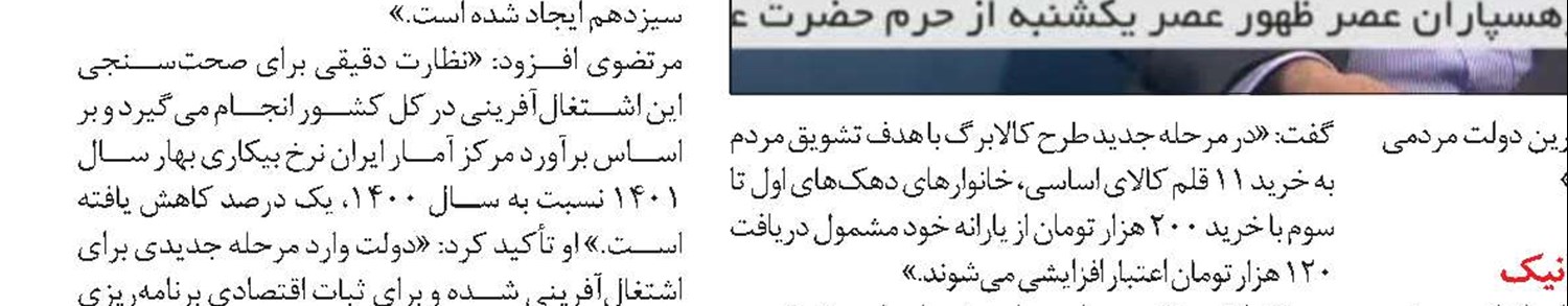 سامانه نظام جامع بازار کار به‌‎زودی راه‌اندازی می‌شود