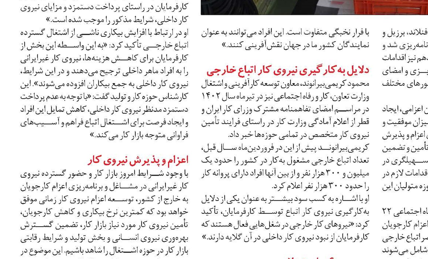 ماهر و غیرماهر  دوگانه اعزام و به‌کارگیری نیروی کار 