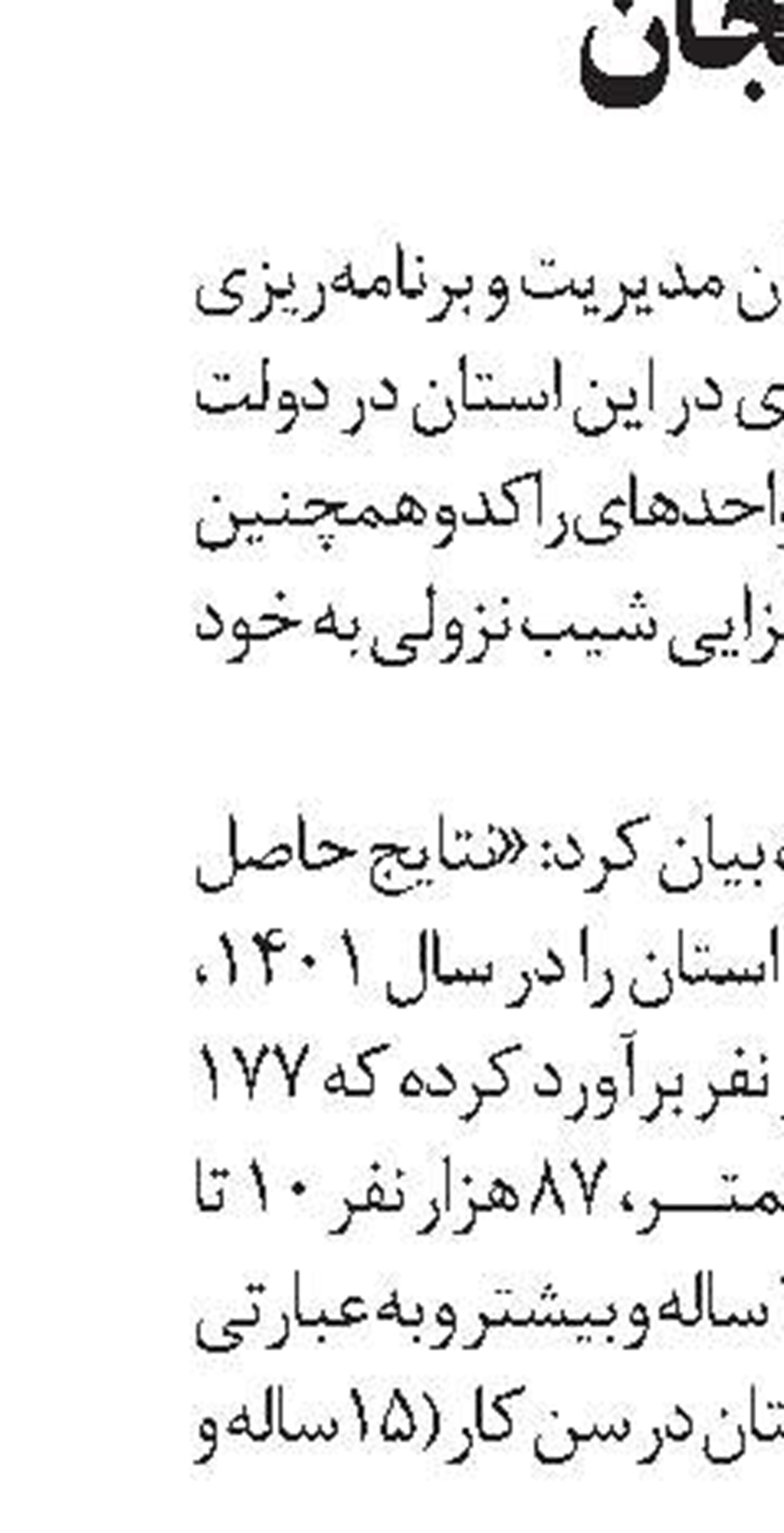 کارگاه مهارت‌آموزی  در استان البرز