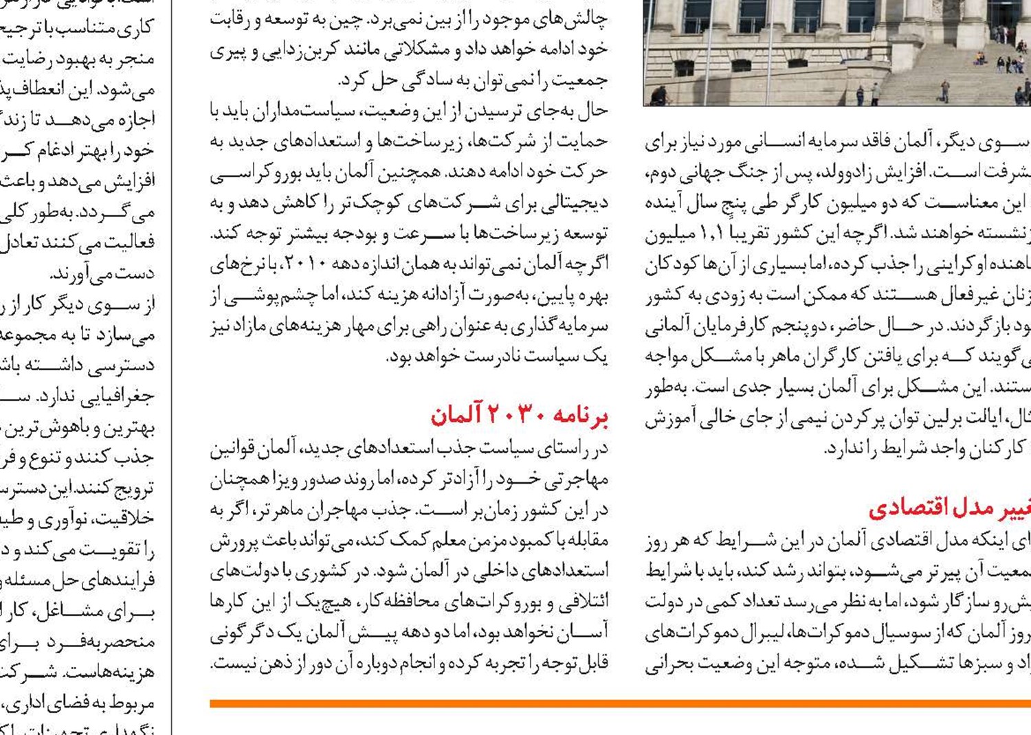 رونق خرده‌فروشی آنلاین  جایگزین رکود و تشدید رقابت
