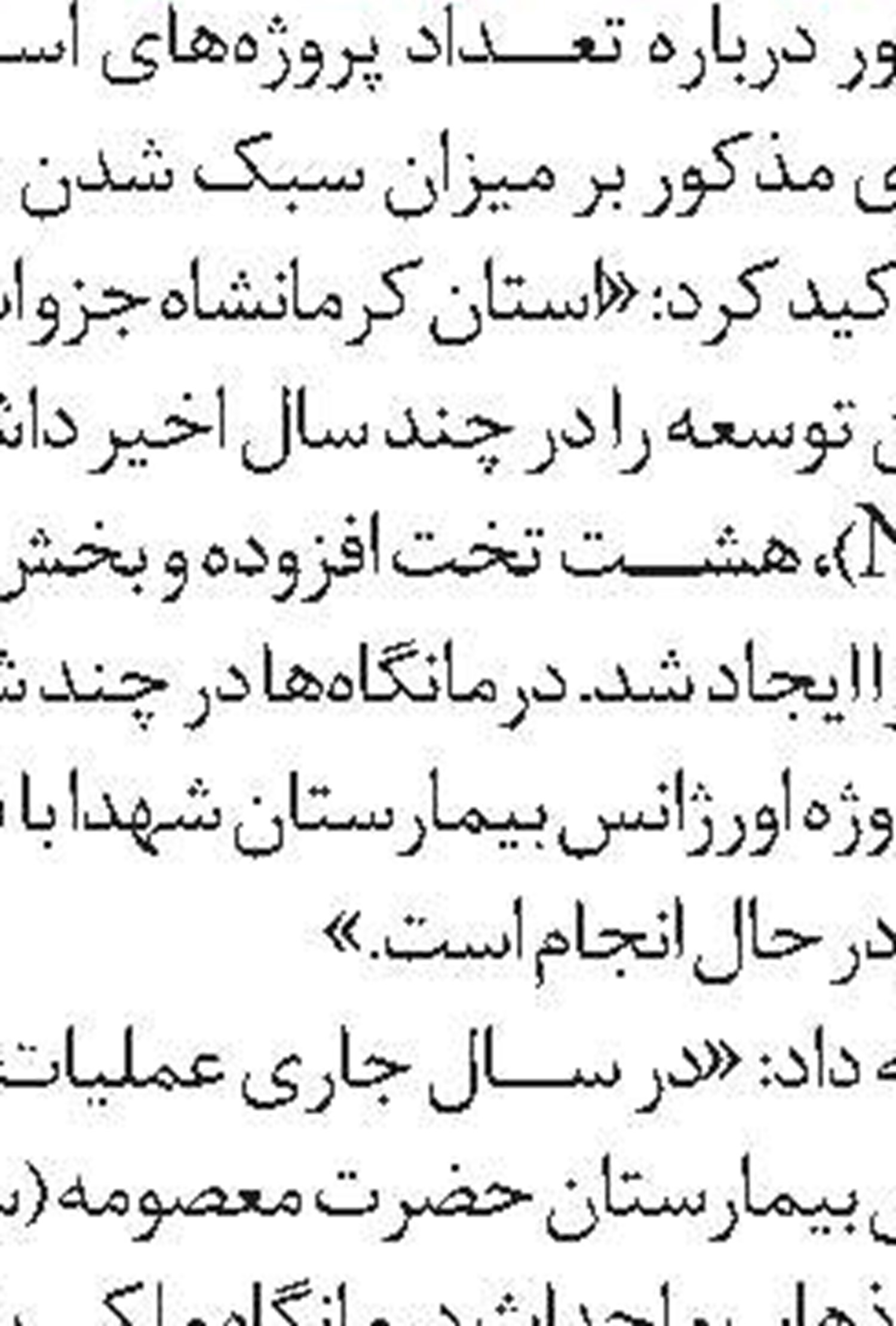 غربالگری بیمه‌شدگان تأمین‌اجتماعی زنجان