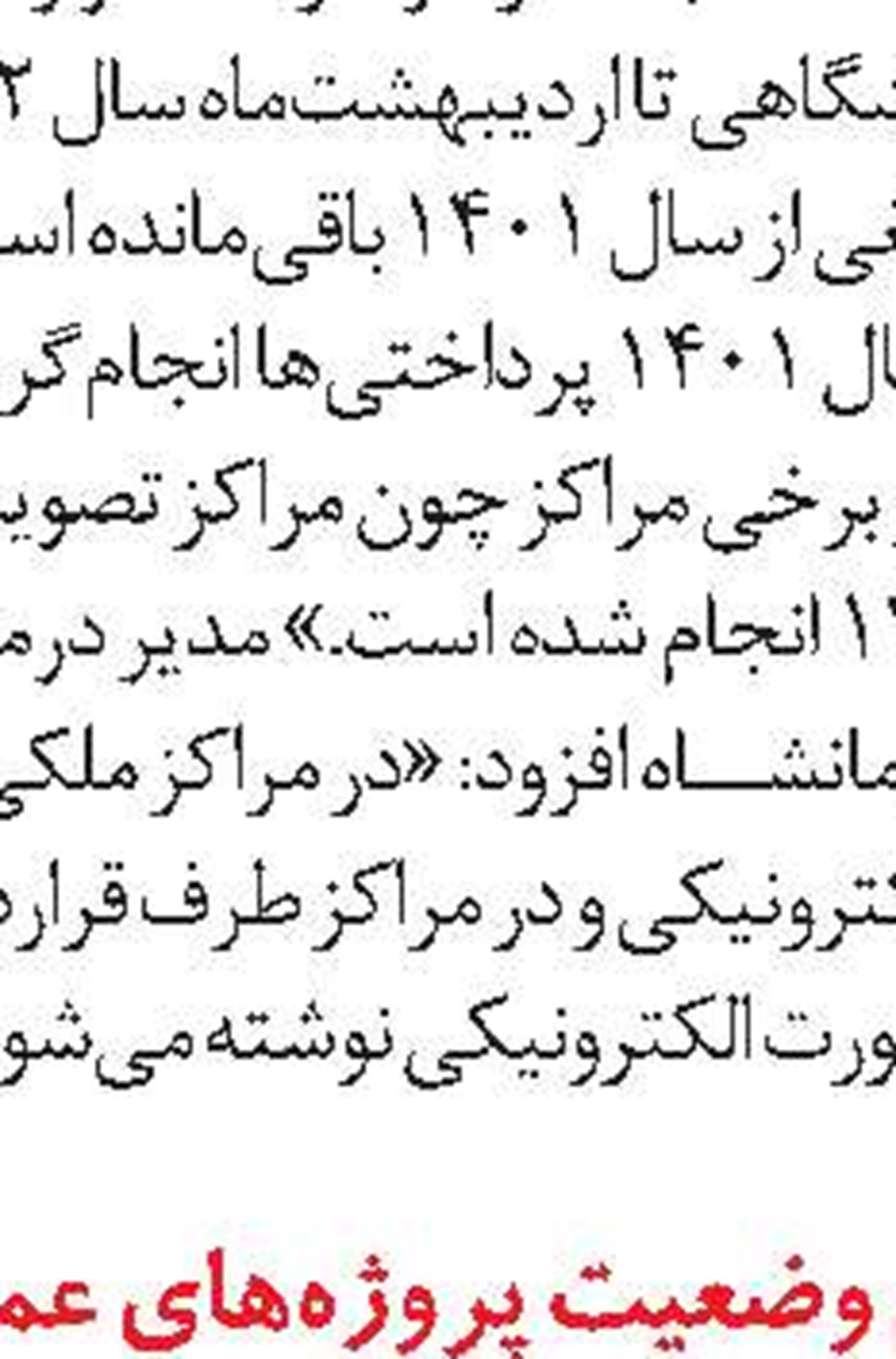 ایستگاه سلامت تأمین‌اجتماعی مازندران در استانداری