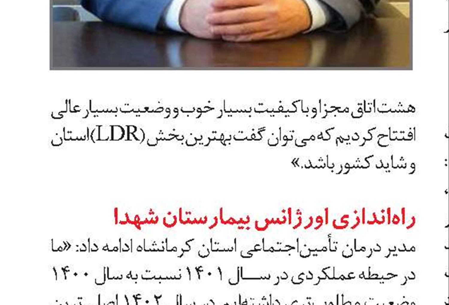 برپایی نمایشگاه مجازی در اداره کل تأمین‌اجتماعی قم 