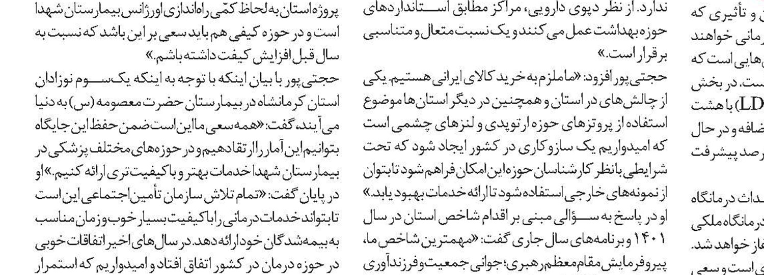 ایجاد 60000 فرصت شغلی در کرمانشاه توسط تعاونی‌ها