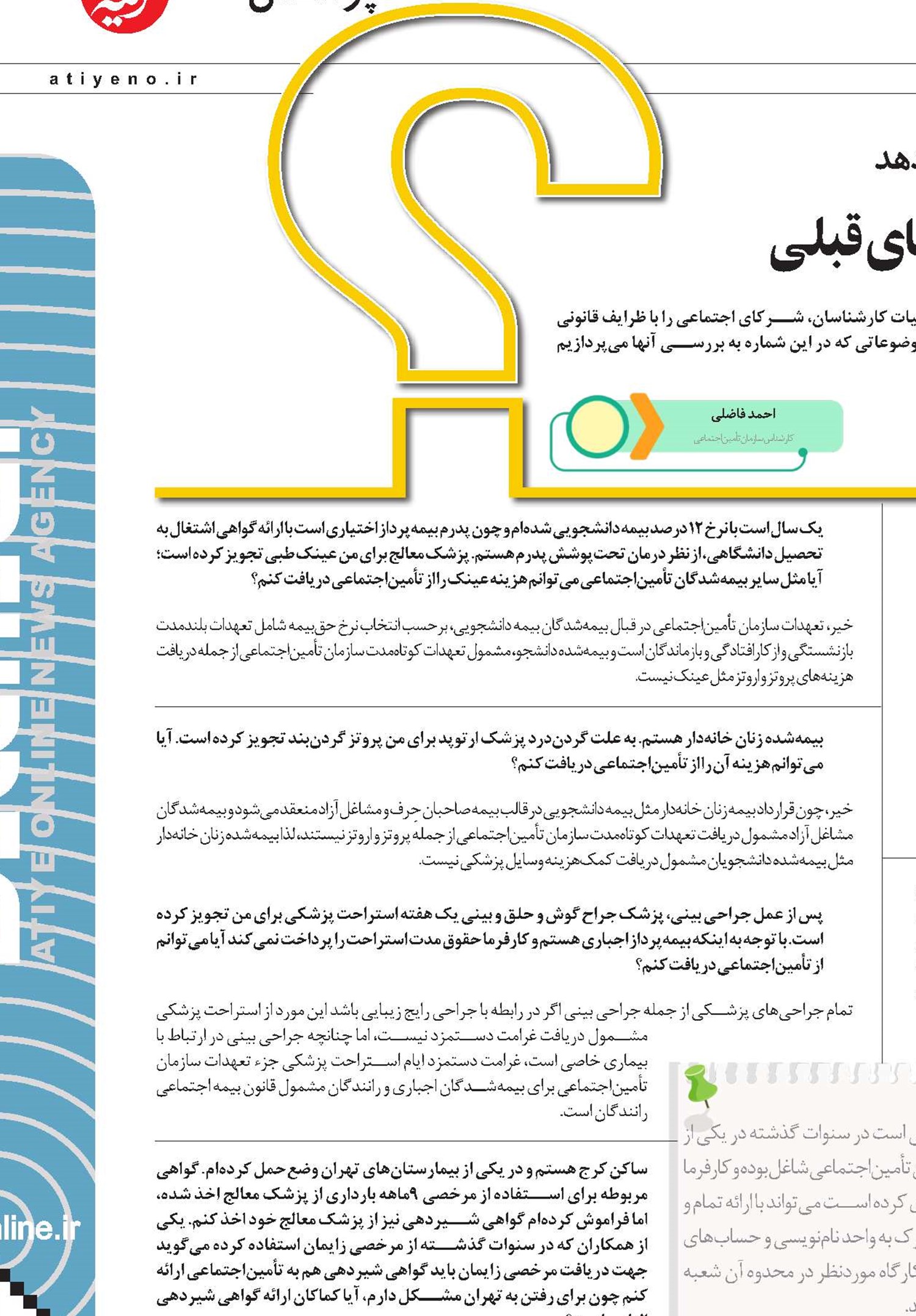 مطرح کردن ادعای سابقه کار در کارگاه‌های قبلی