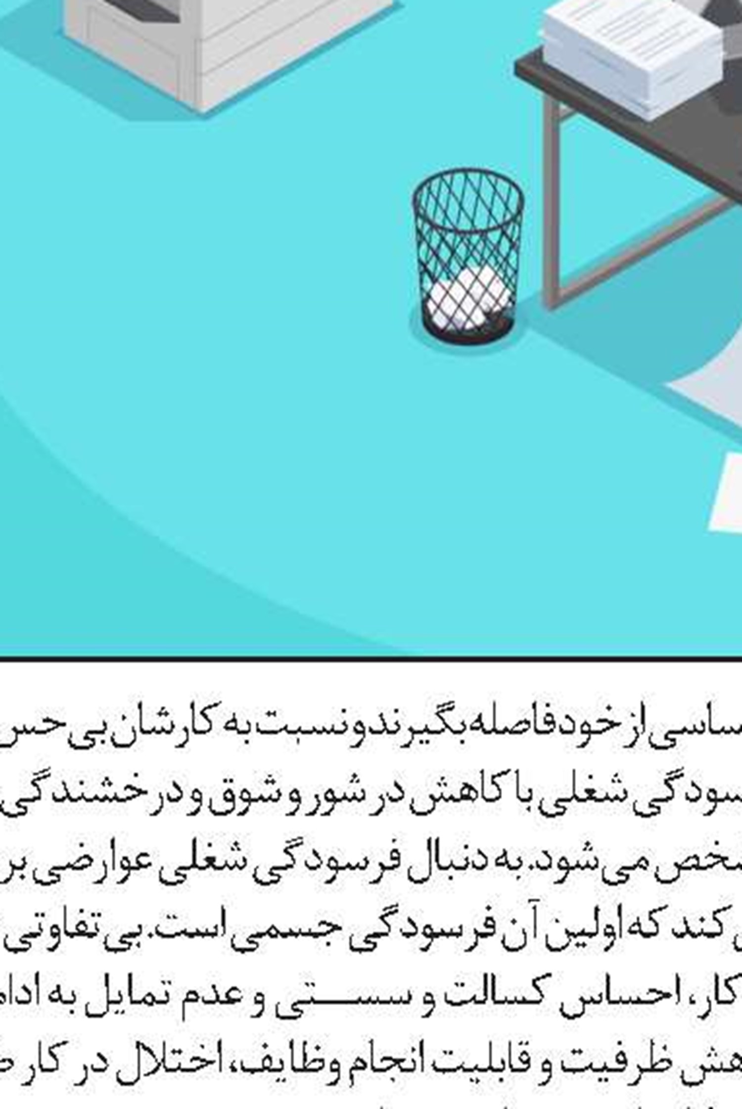 کودکان کتاب‌خوان