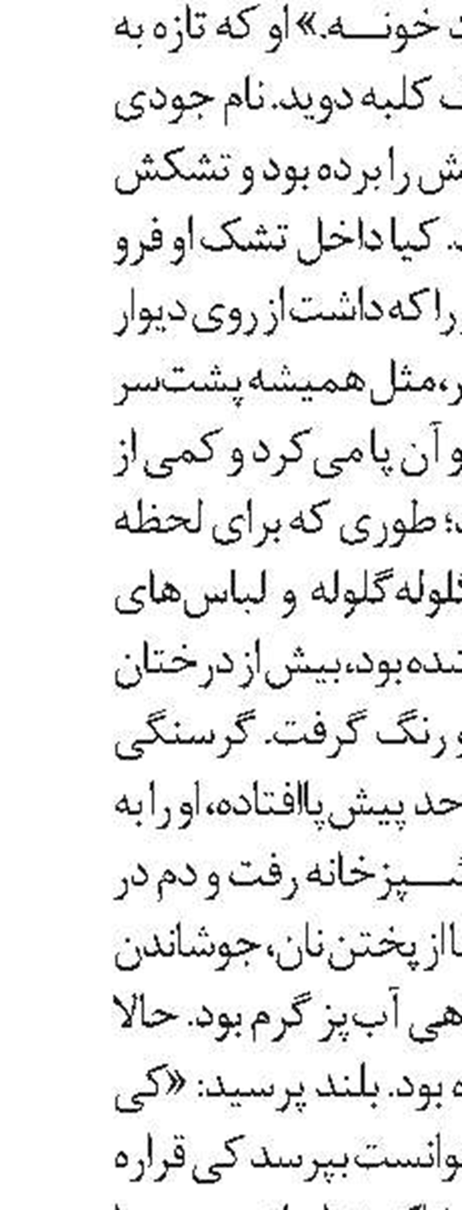 با بازنشستگی رفیق شو