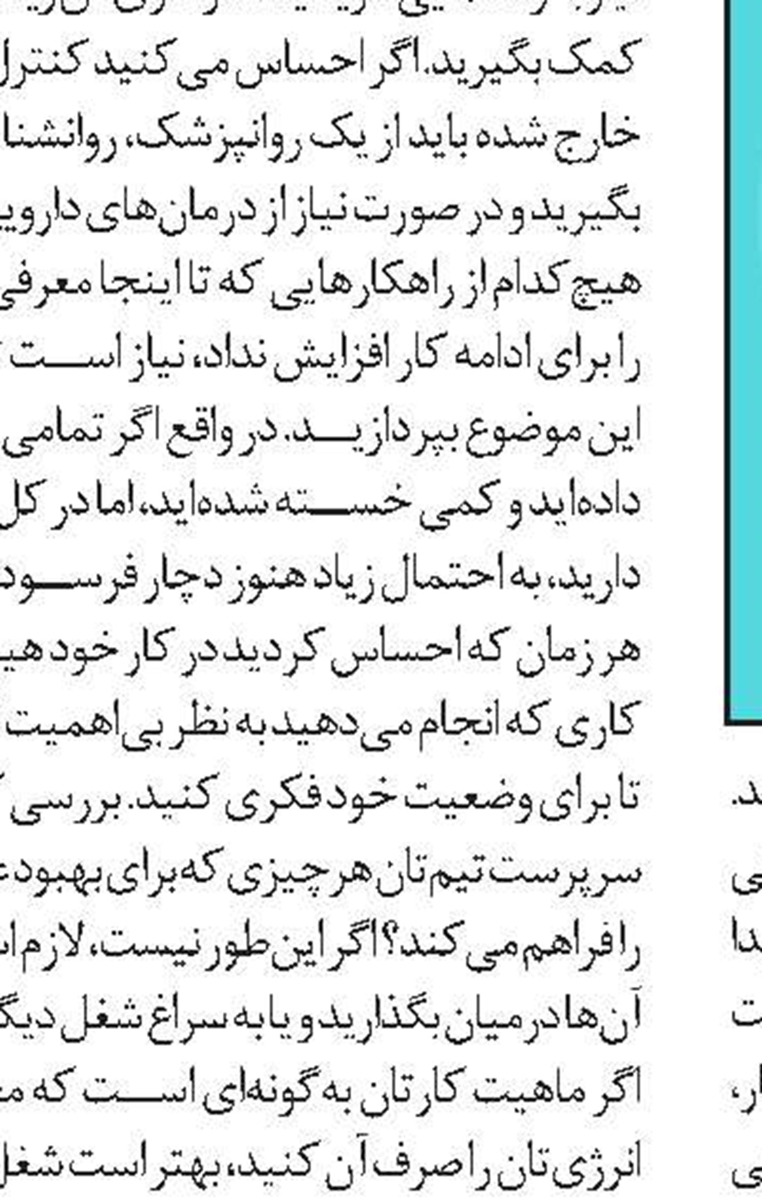 بدون ایده، هرگز