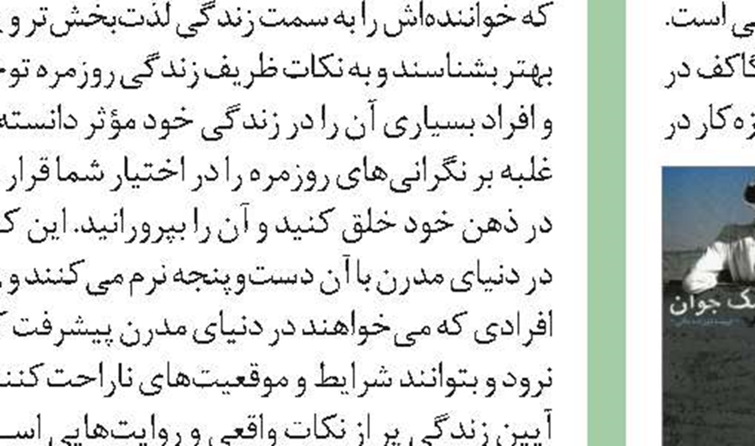 پیش از تاریکی